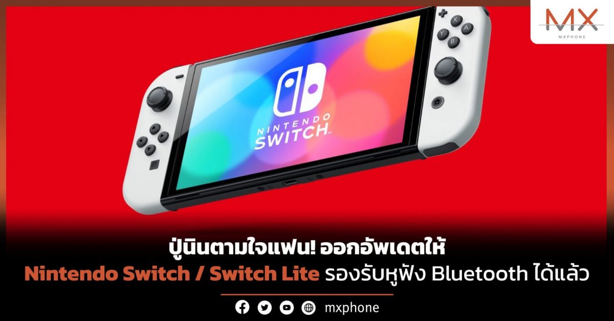Nintendo Switch