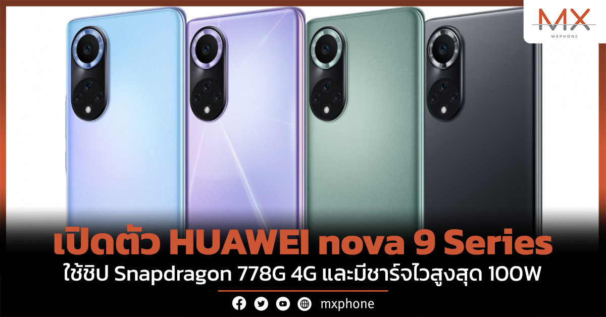 HUAWEI nova 9