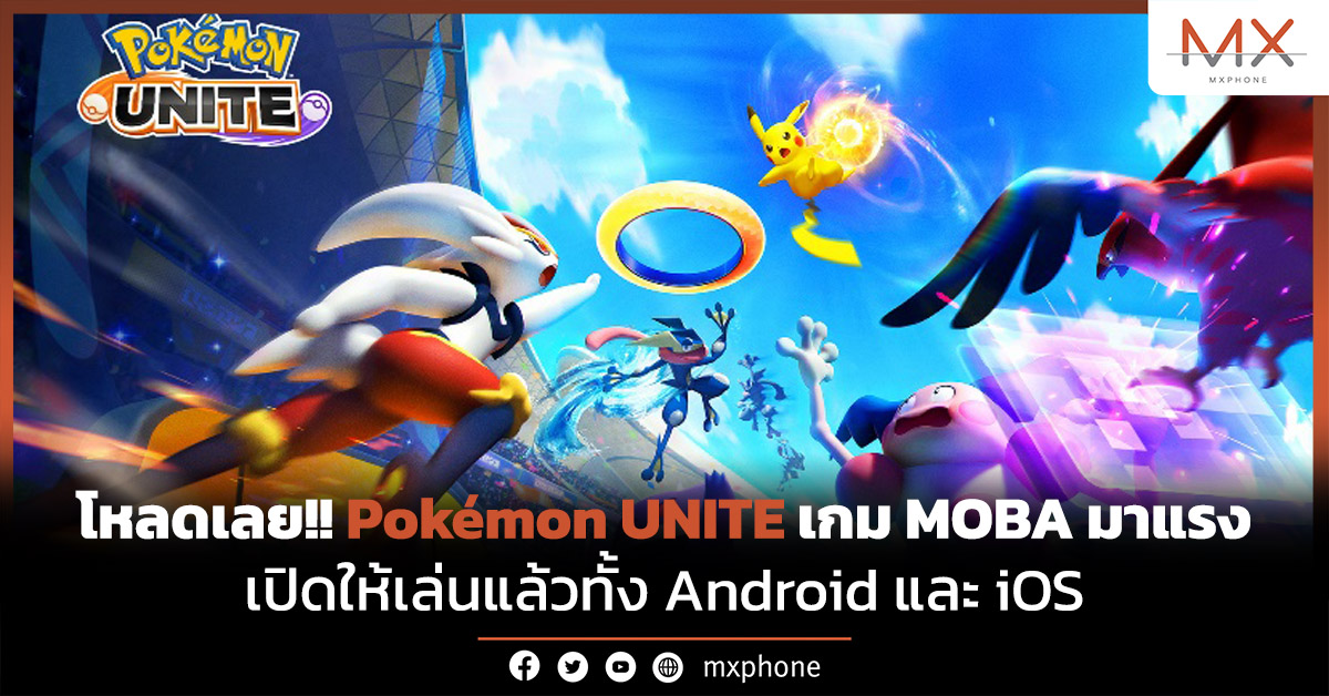 Pokémon UNITE