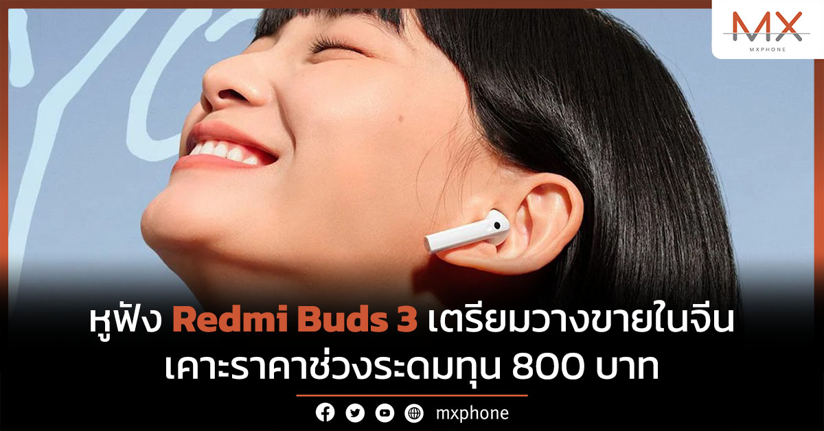 Redmi Buds 3