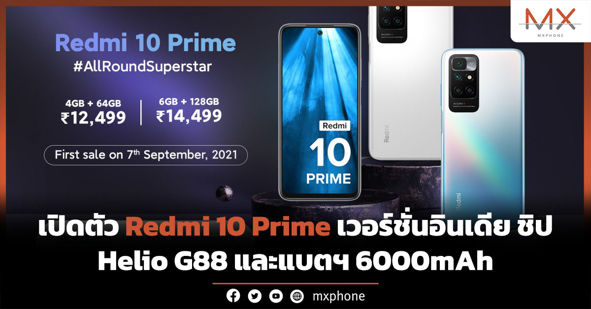 Redmi 10 Prime