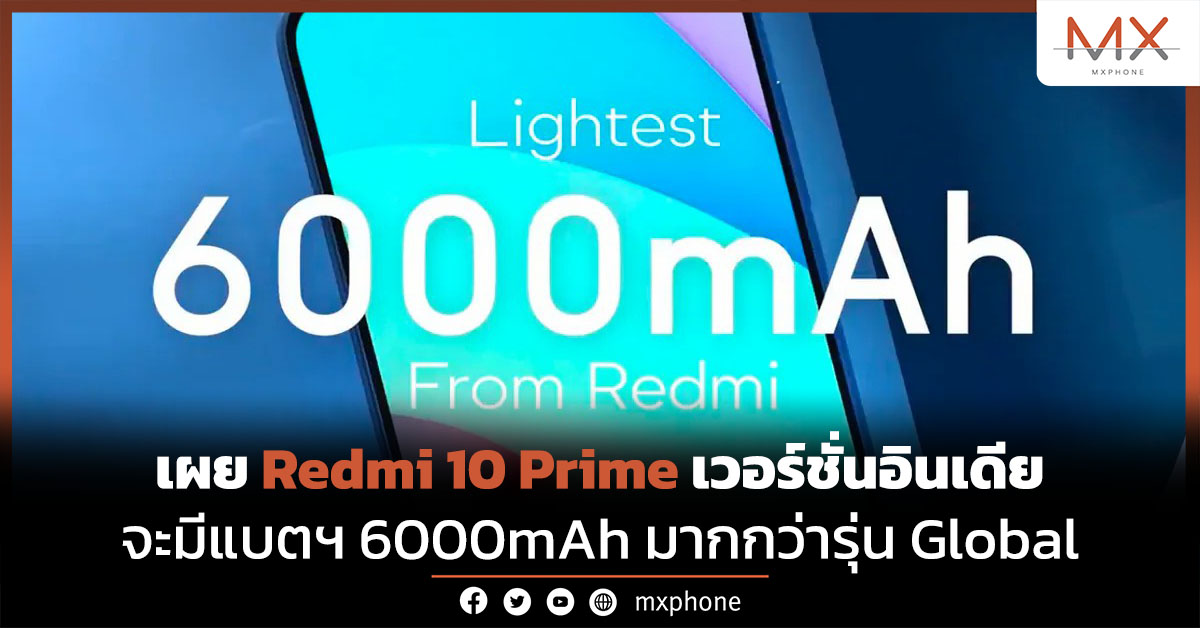 Redmi 10 Prime