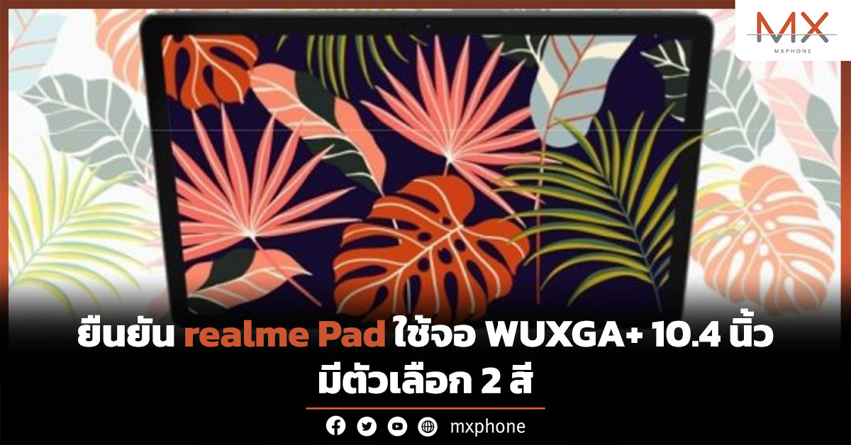 realme Pad