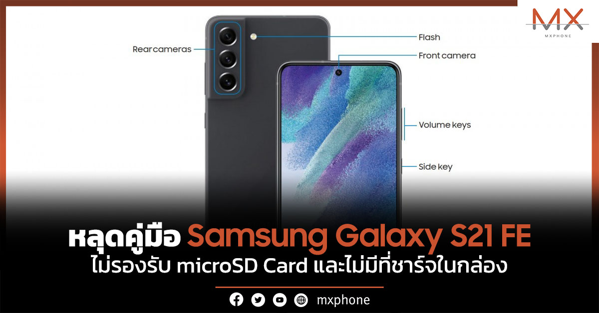 Samsung Galaxy S21 FE