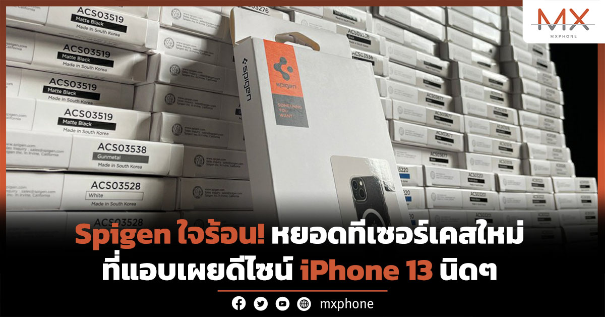 iPhone 13