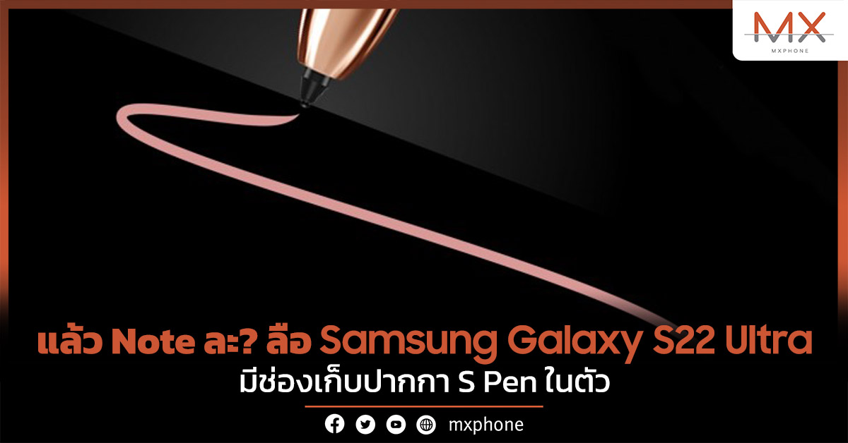 Samsung Galaxy S22 Ultra