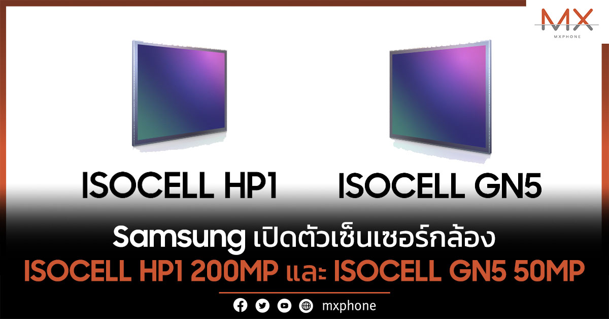 ISOCELL HP1