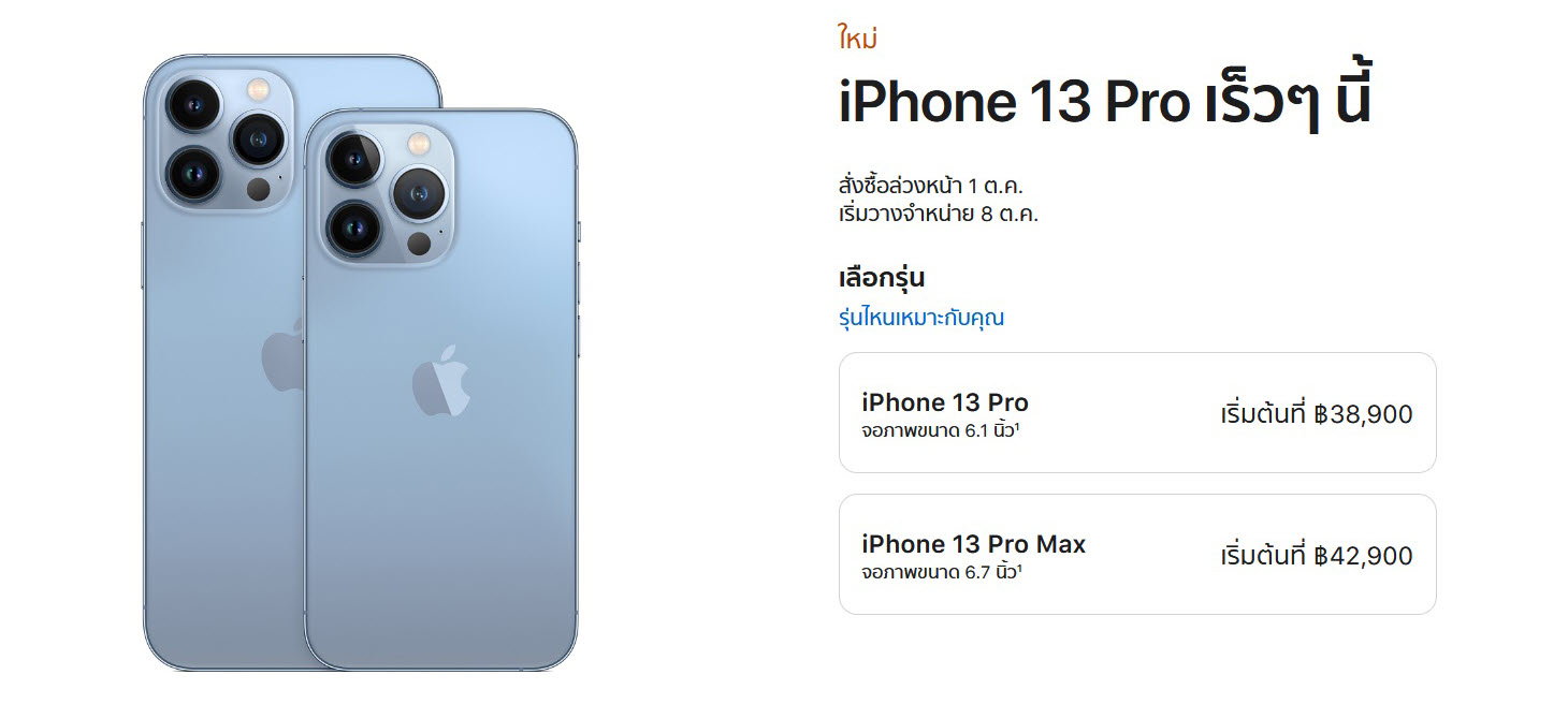Samsung กับ Apple รุ่นไหนดี
