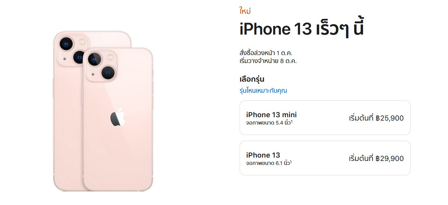 Samsung กับ Apple รุ่นไหนดี