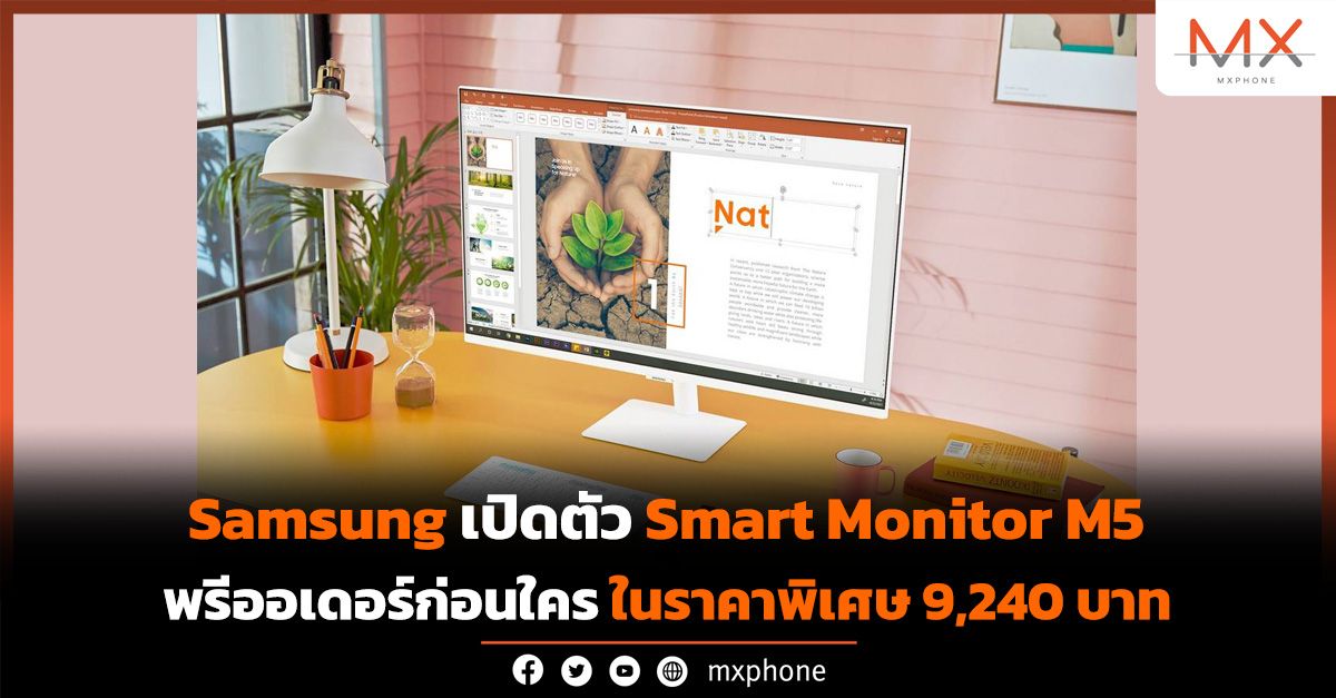 เปิดตัว Samsung Smart Monitor M5