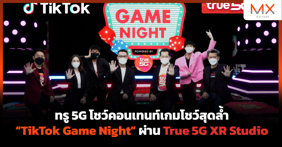 TikTok Game Night