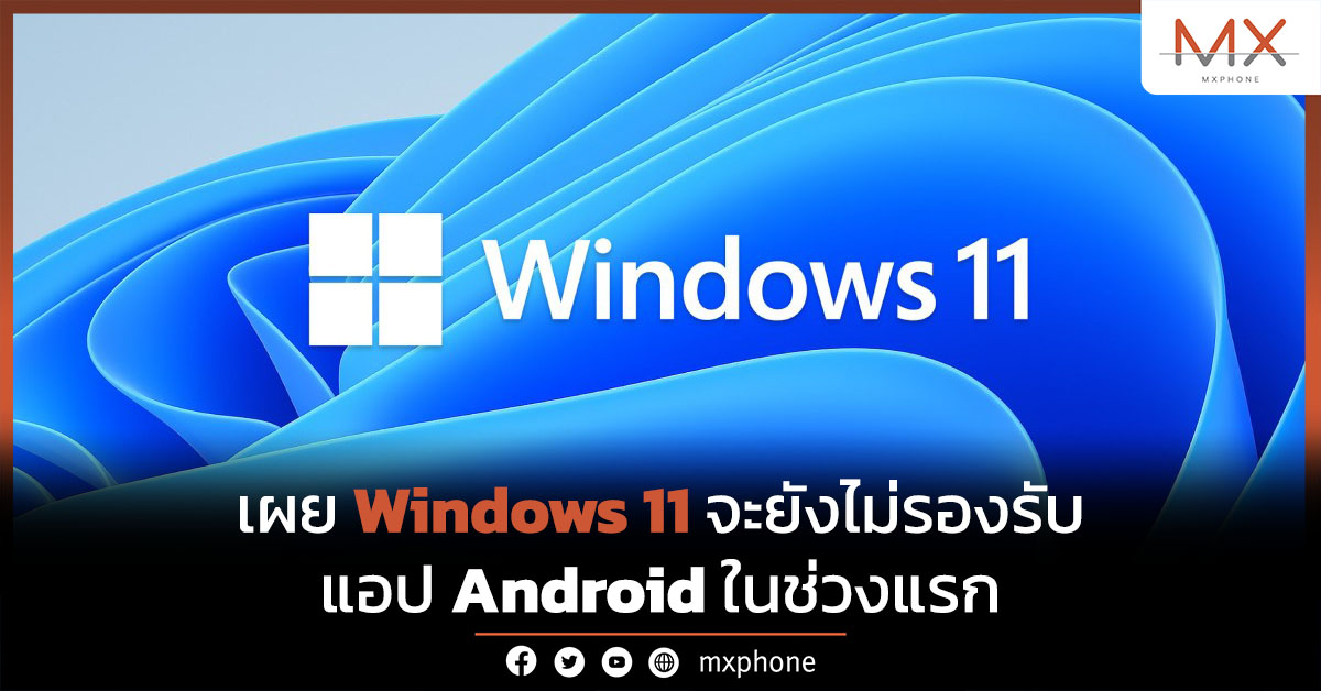 Windows 11
