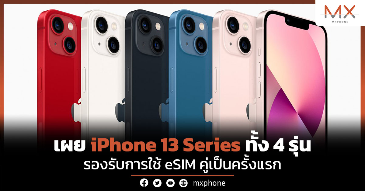 iPhone 13