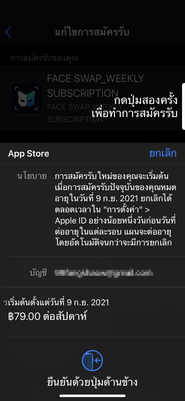 FacePlay Reface สลับหน้า