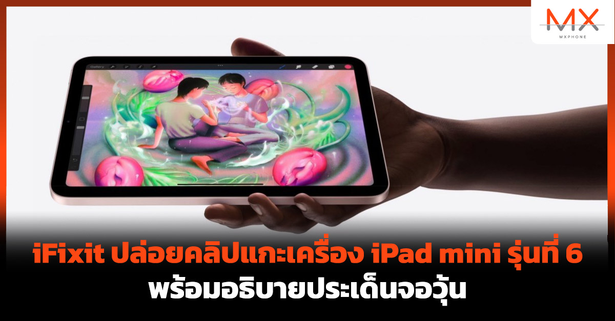 iPad mini 6