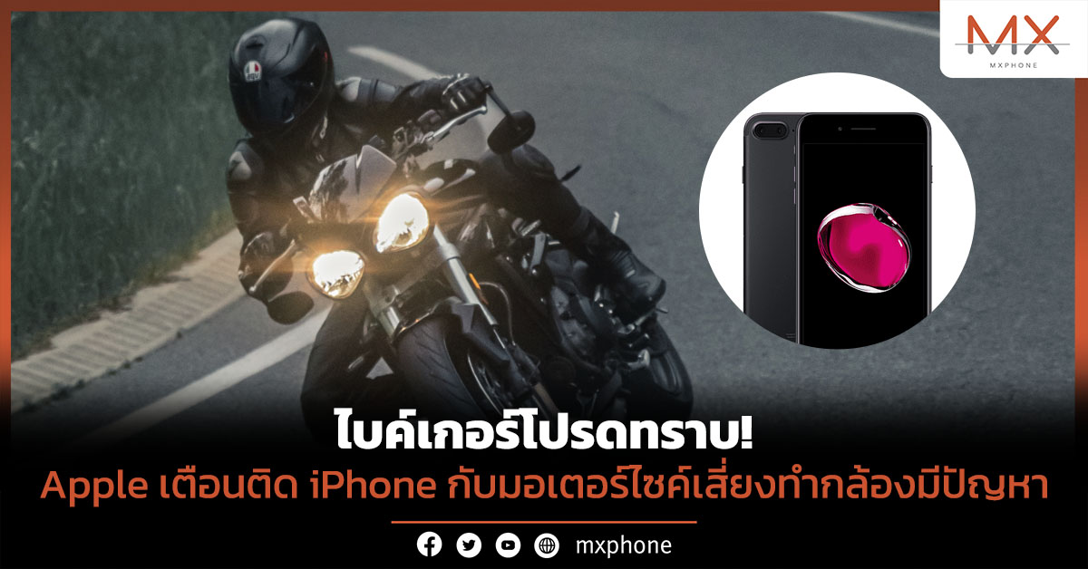 Apple iPhone