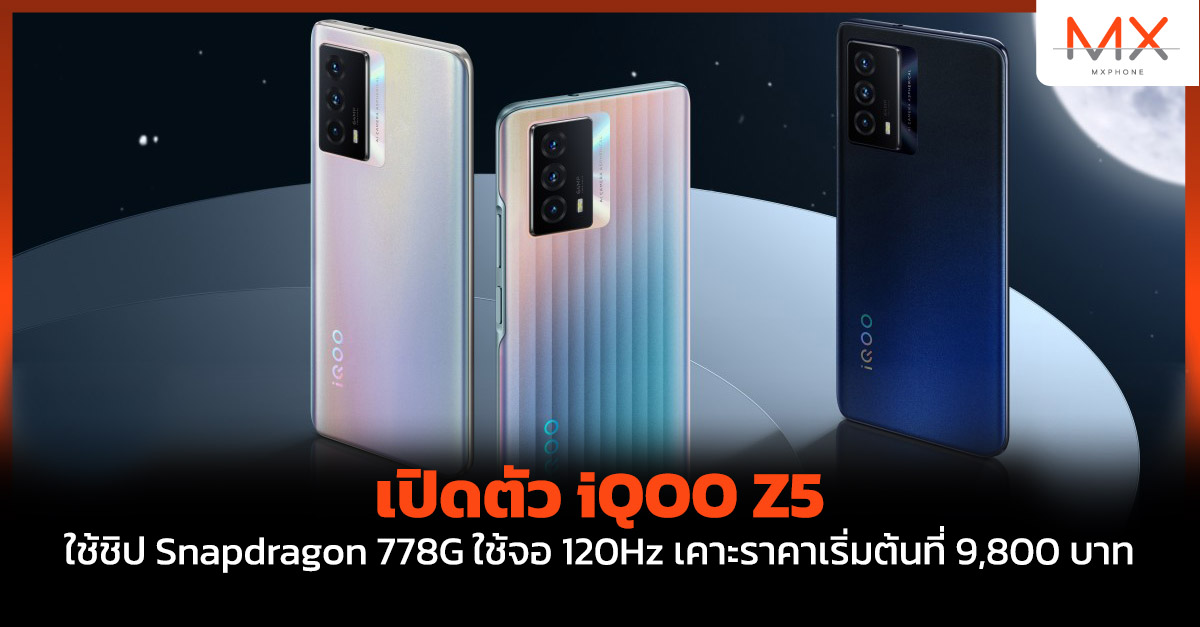 iQOO Z5