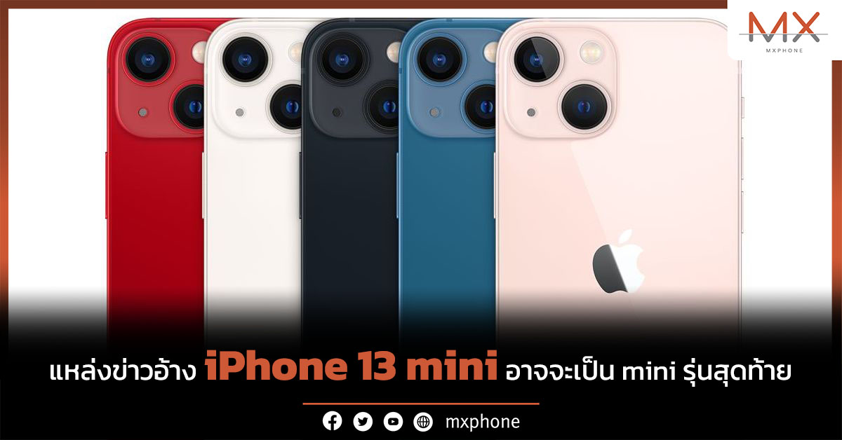 iPhone 13 mini