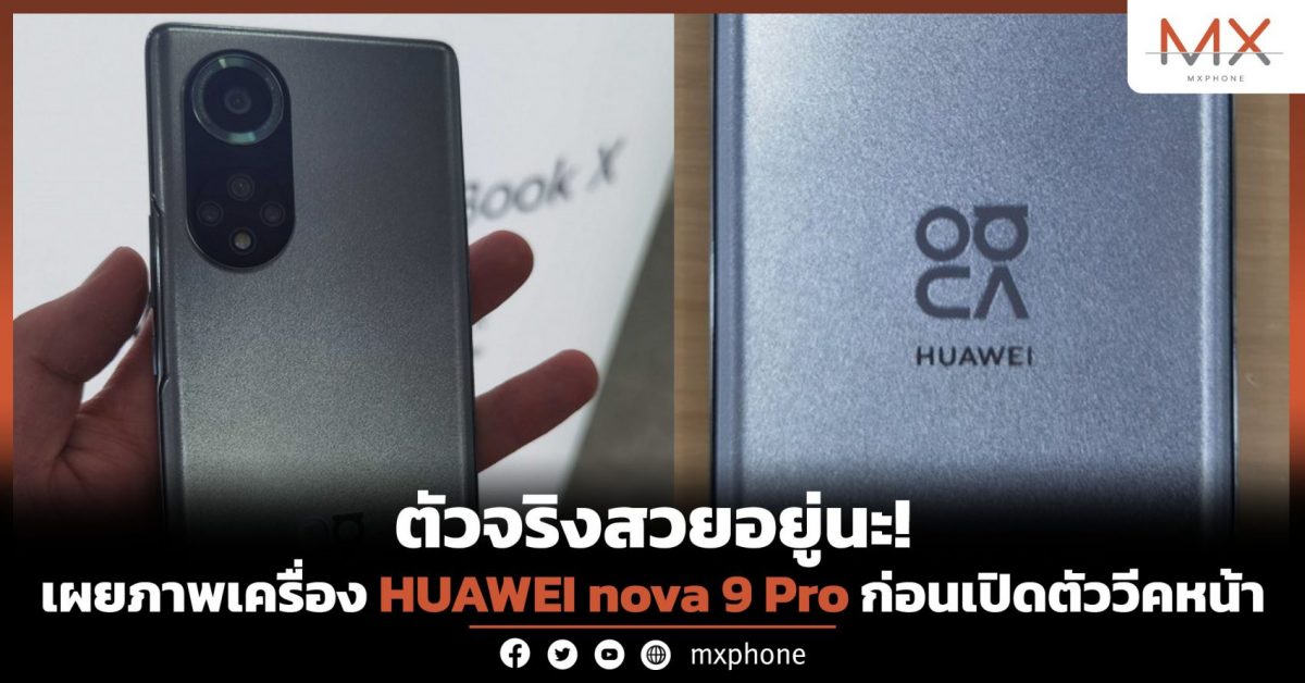 HUAWEI nova 9