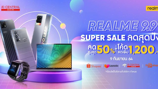 พบกับ realme 9.9 SUPER SALE ลดสูงสุด 50% พร้อมโค้ดลดสูงสุด 1,200 บาท 9 ก.ย. นี้เท่านั้น