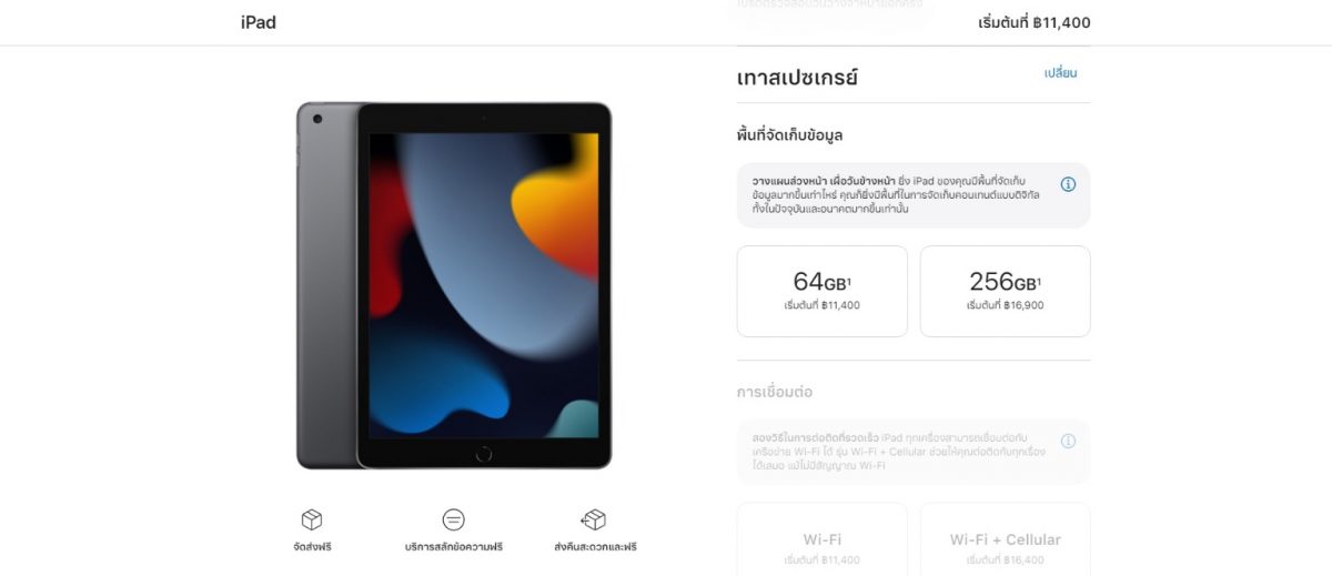 iPad mini 6