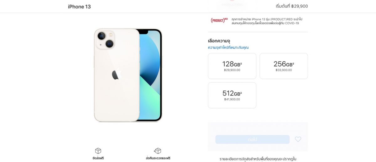 Apple iPhone 13
