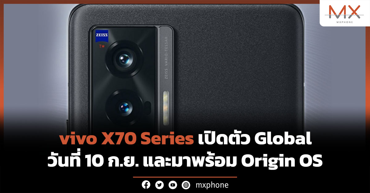 vivo X70 Series