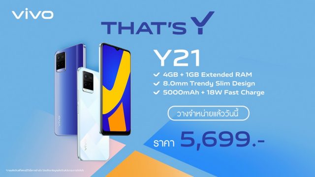 vivo Y21 จำหน่ายอย่างเป็นทางการแล้ววันนี้ ในราคาเพียง 5,699 บาท!
