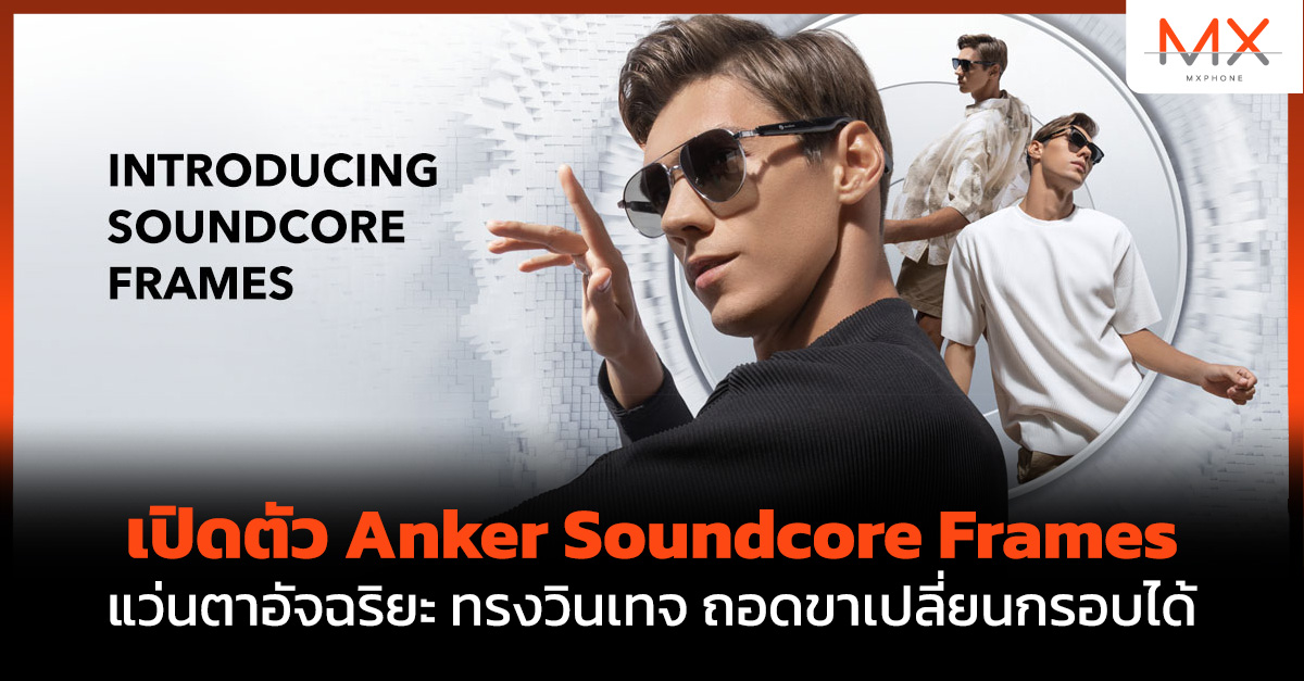 Anker Soundcore Frames