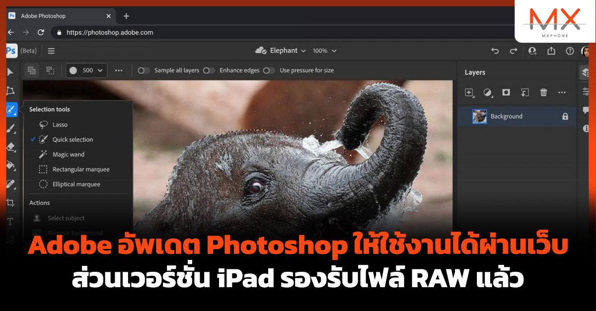 Photoshop