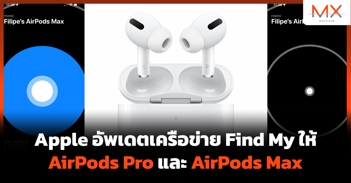 AirPods Pro