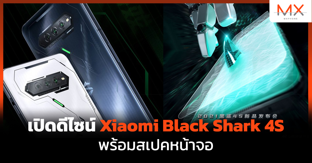 Xiaomi Black Shark 4S