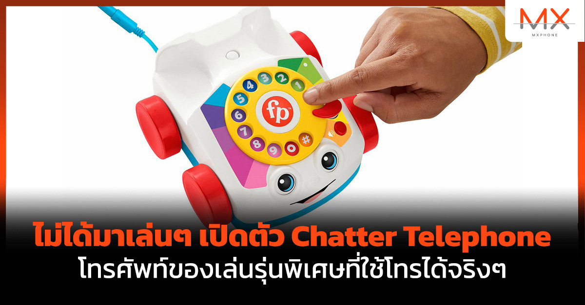 Chatter Telephone