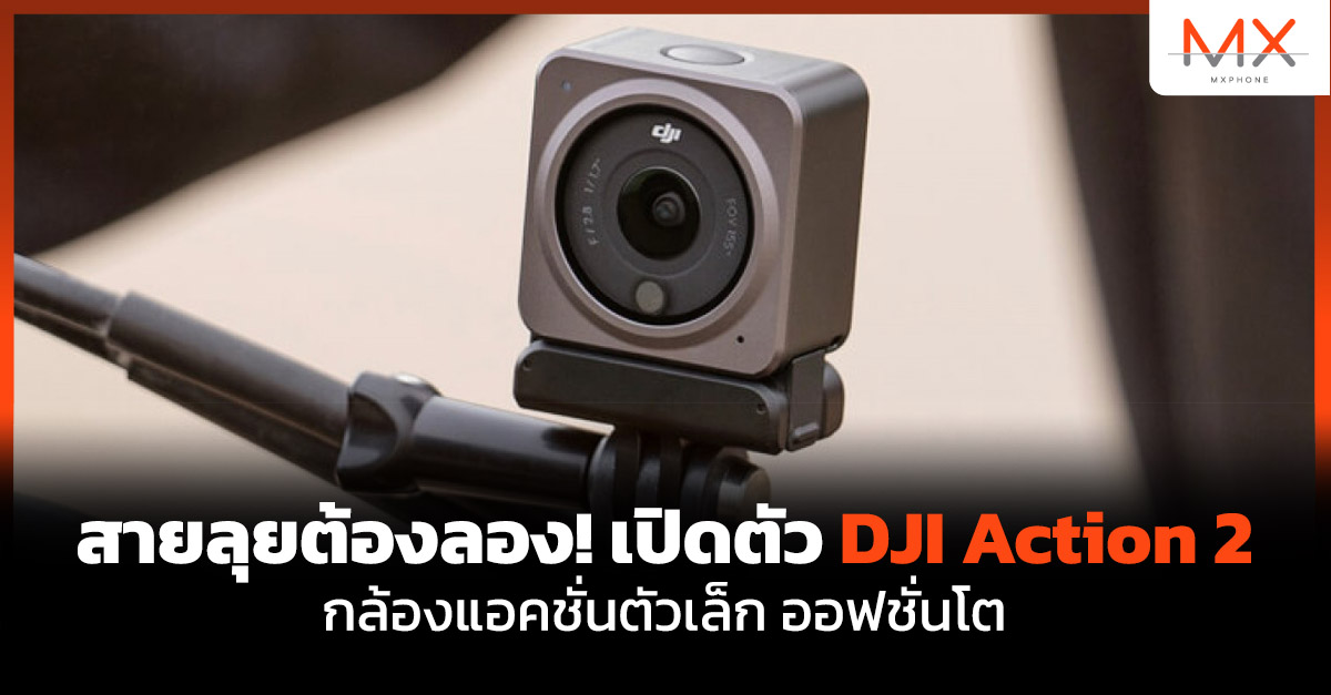 DJI Action 2