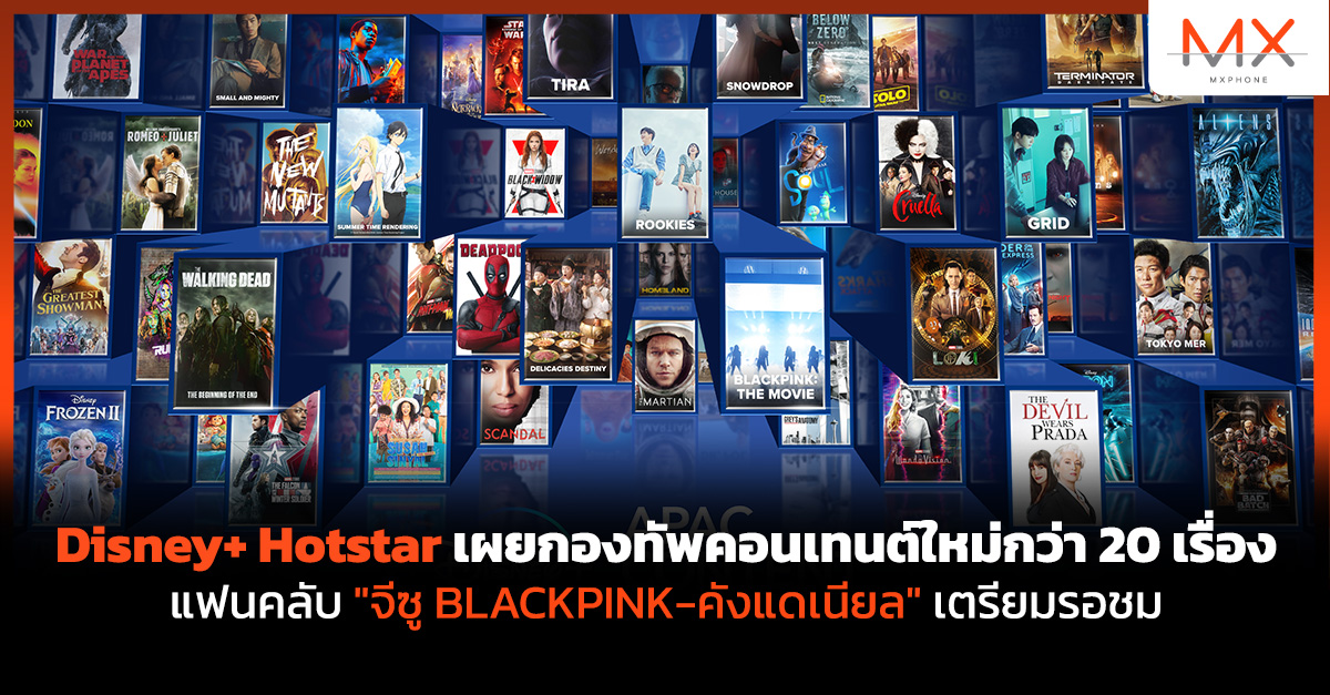 Disney+ Hotstar