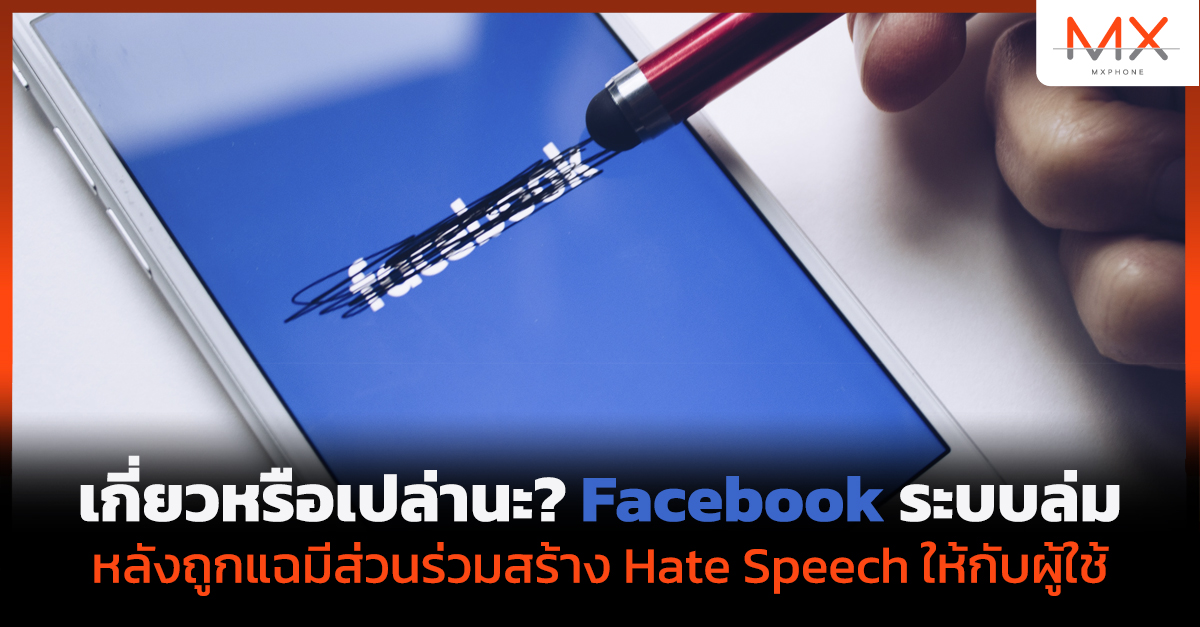Facebook