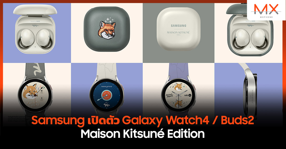 Samsung Maison Kitsuné Edition