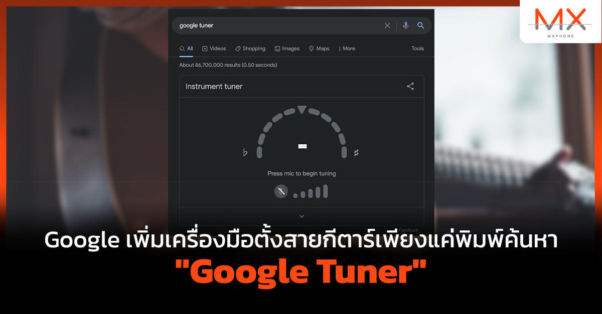 Google Tuner