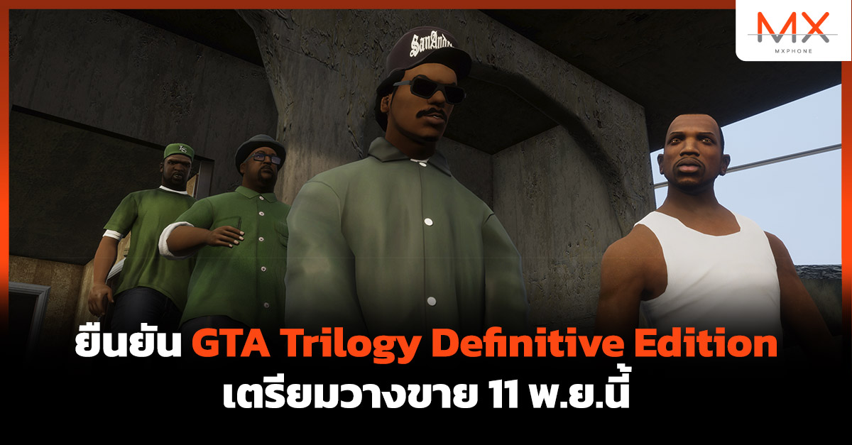 GTA Trilogy Definitive Edition