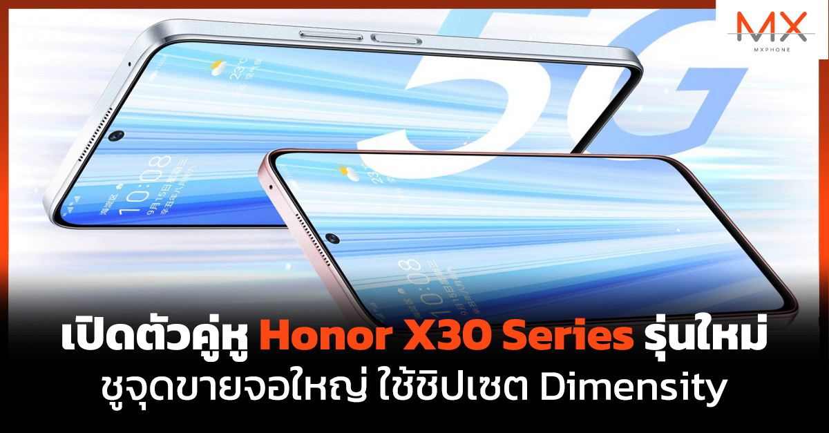 Honor X30i