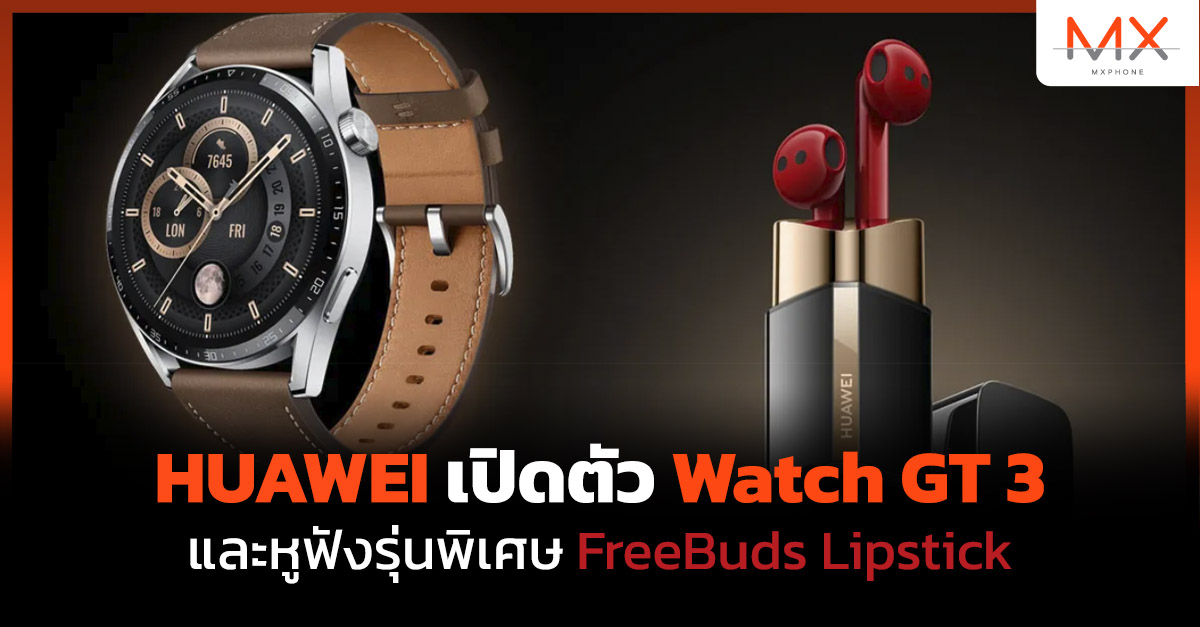 HUAWEI Watch GT 3