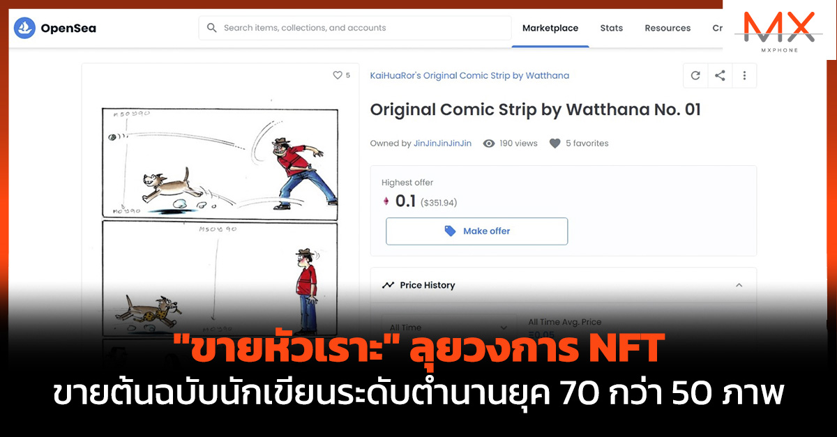 ขายหัวเราะ