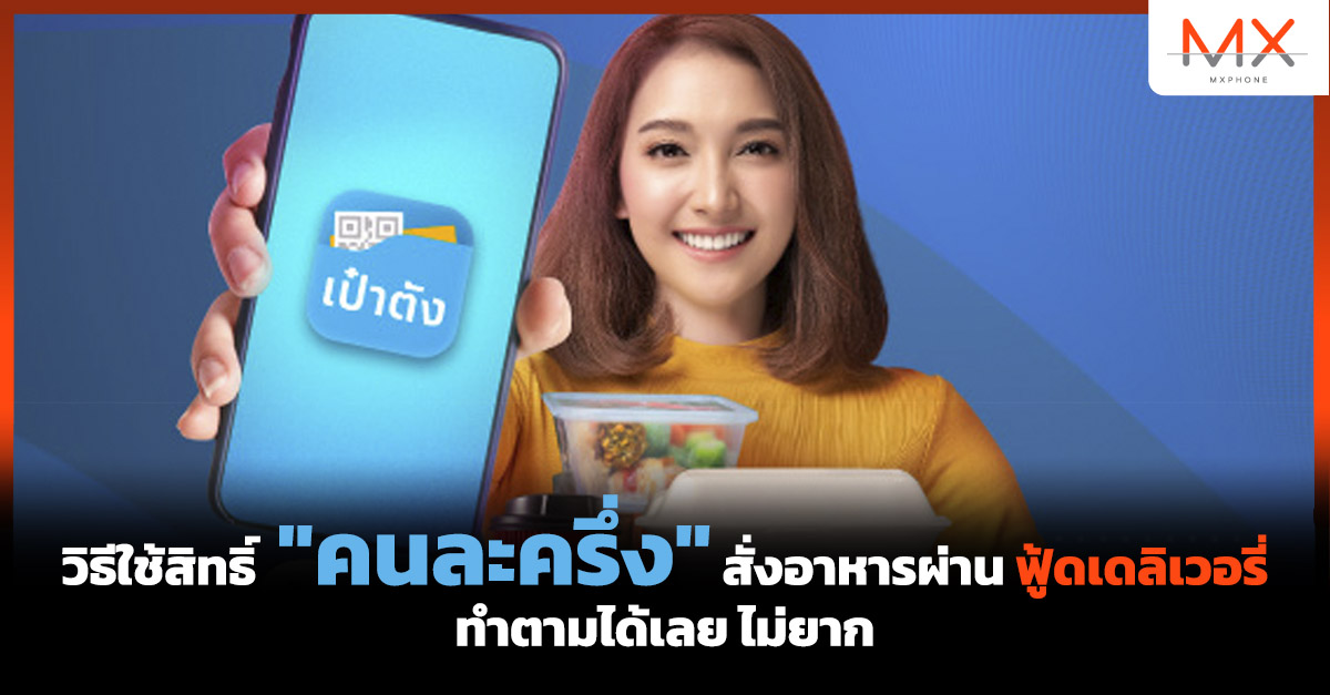 คนละครึ่ง