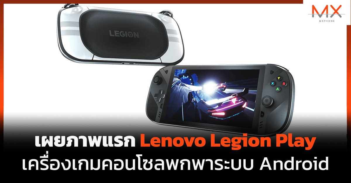 Lenovo Legion Play