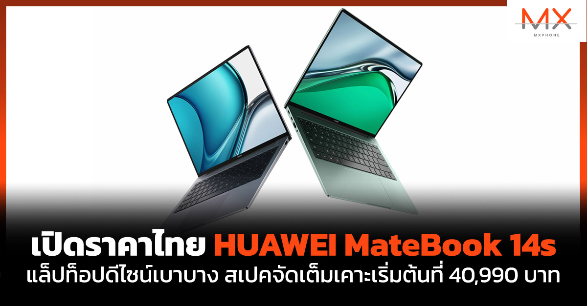 HUAWEI MateBook 14s