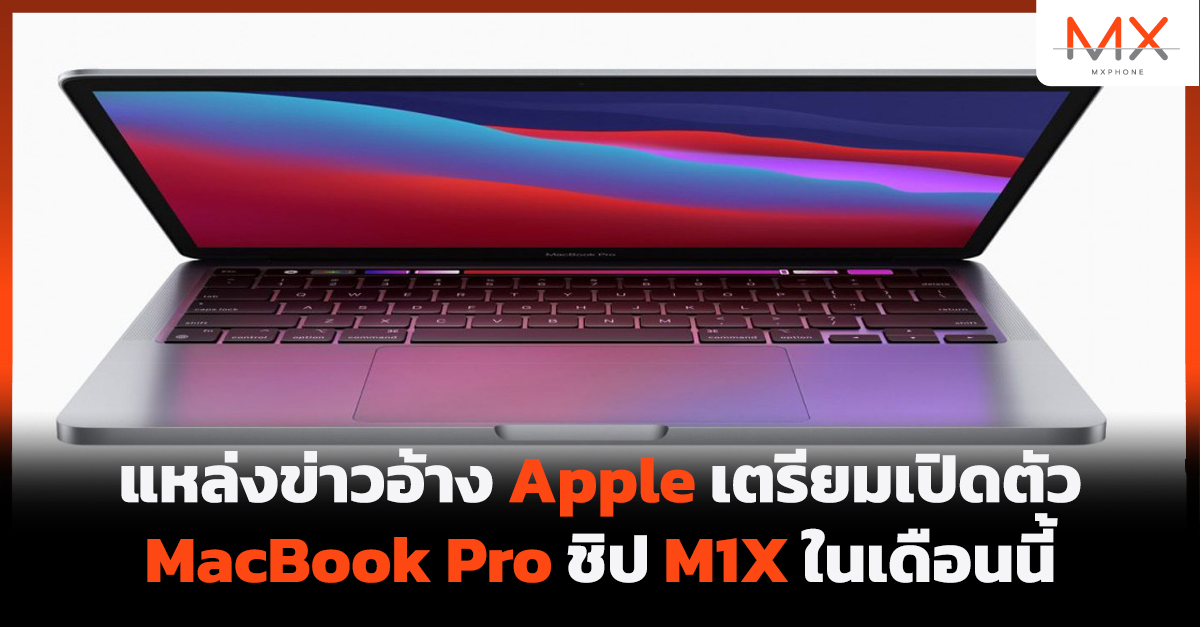 MacBook Pro