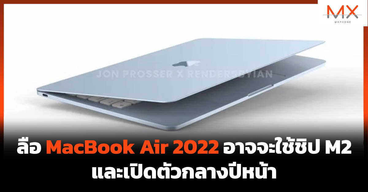 MacBook Air 2022