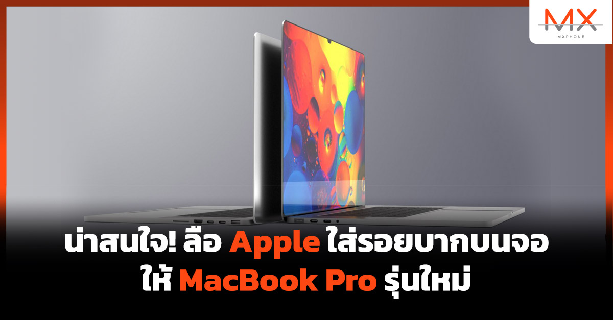 MacBook Pro