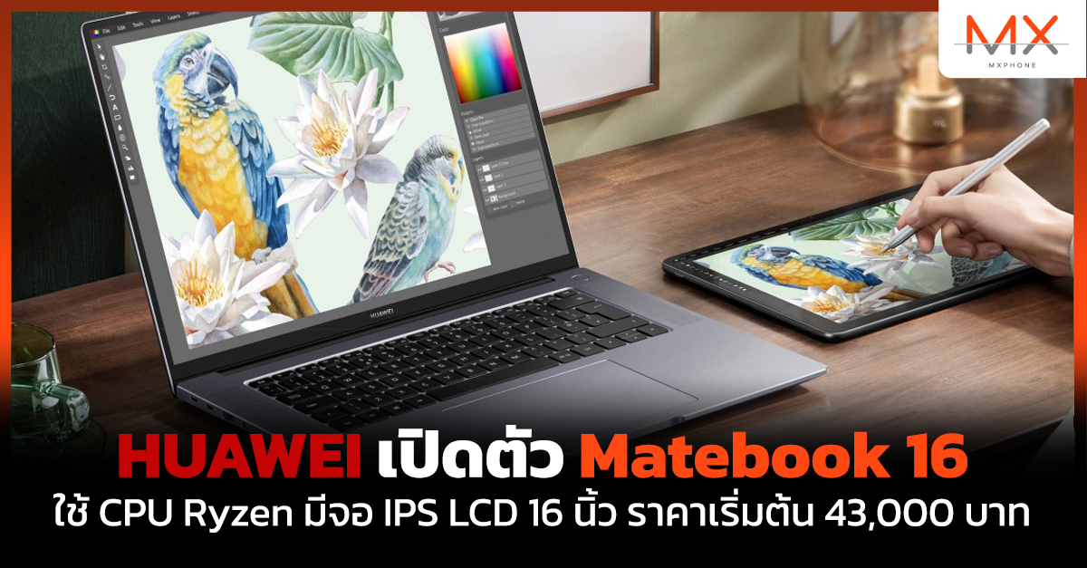 HUAWEI Matebook 16