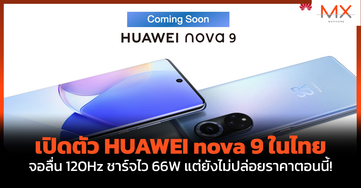 HUAWEI nova 9